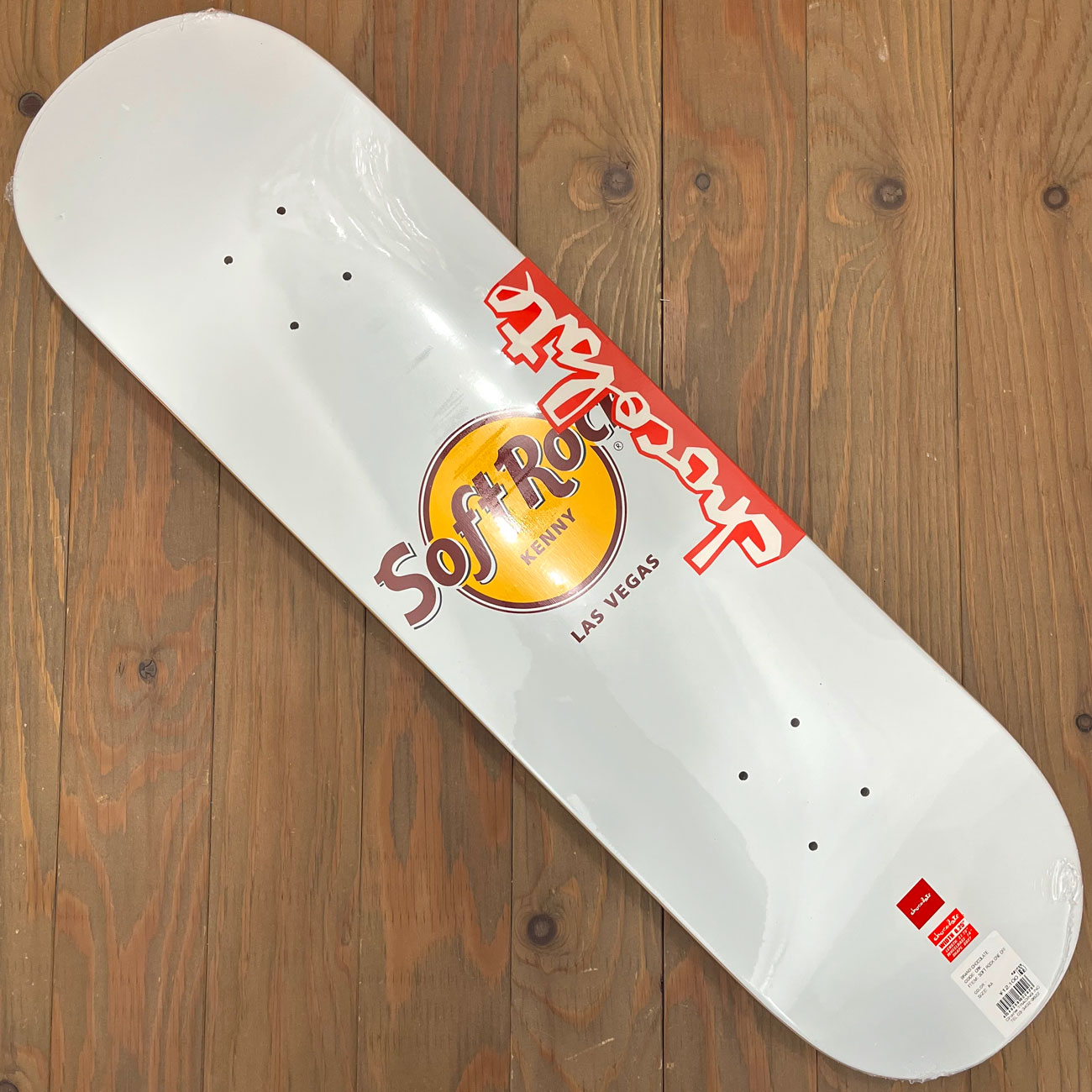 CHOCOLATE SOFT ROCK ANDERSON DECK 8.25inch