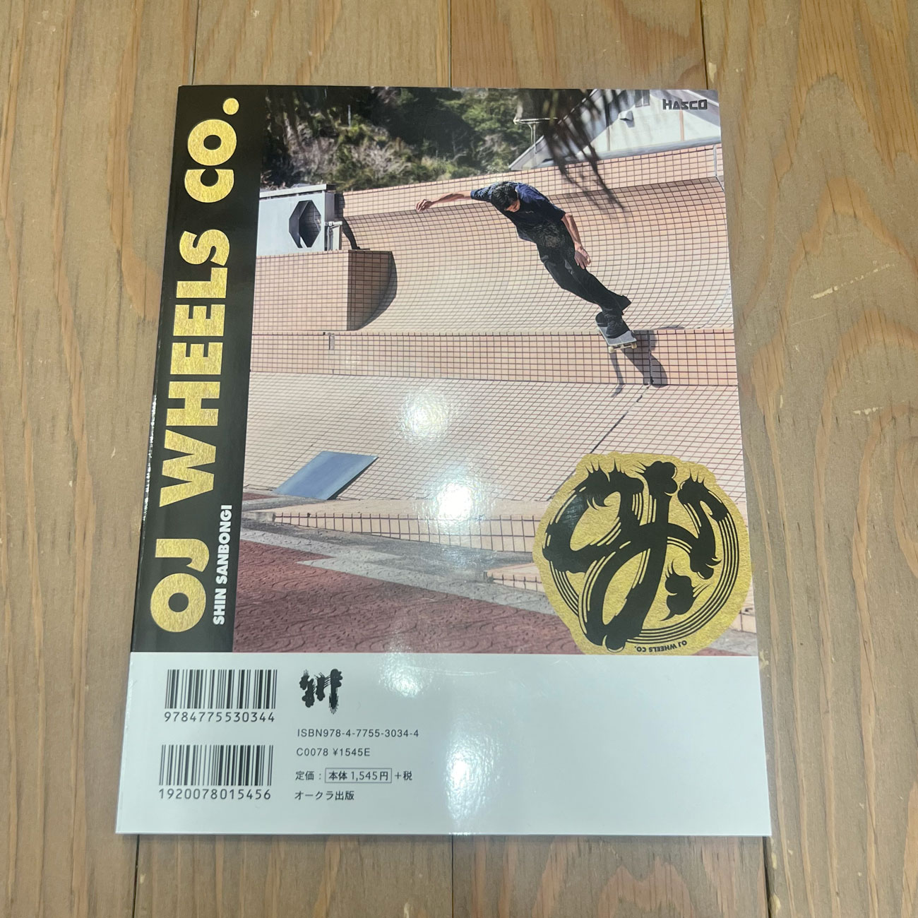 川 本（写真集） 7・ ishi